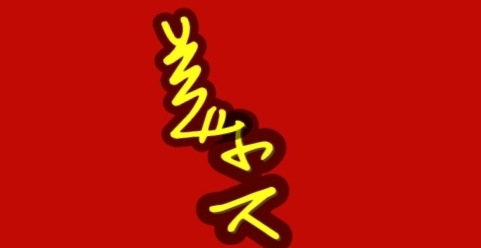 logo文件